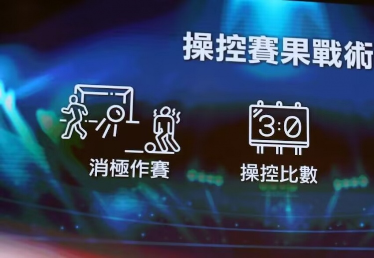 ICAC！廉政公署官方：4人涉假球被起訴，球員場(chǎng)上打暗號(hào)操縱賽果