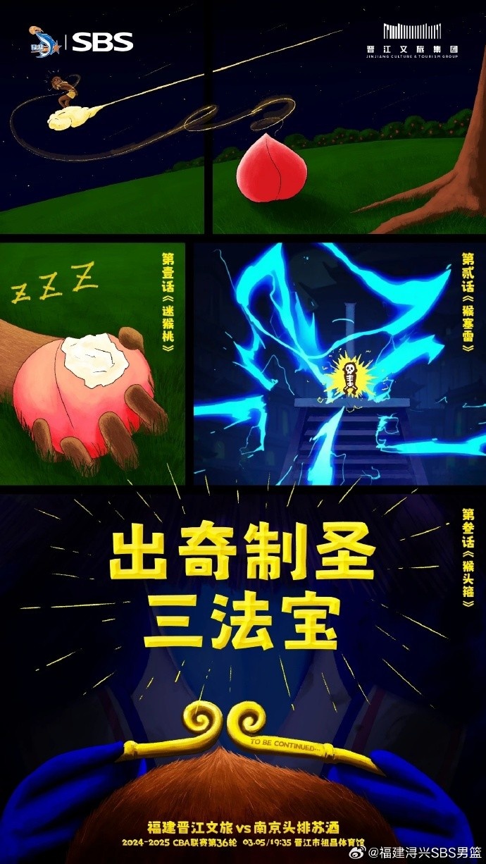 出奇制圣！常規(guī)賽第三階段明晚鳴鑼開戰(zhàn)