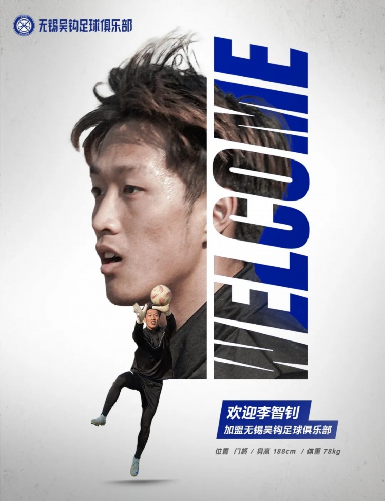 李智釗、魯曜輝、胡嘉祺加盟無錫吳鉤！我們一起并肩為無錫而戰(zhàn)！