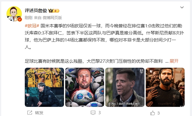 詹?。撼税⒗瞰I(xiàn)人類(lèi)撲救精華！斯洛特經(jīng)受住最艱難考驗(yàn)
