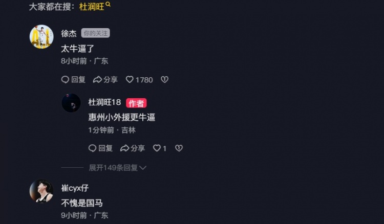 追身三分命中激情慶祝！杜潤旺：繼續(xù)努力 小崔：不愧是國馬
