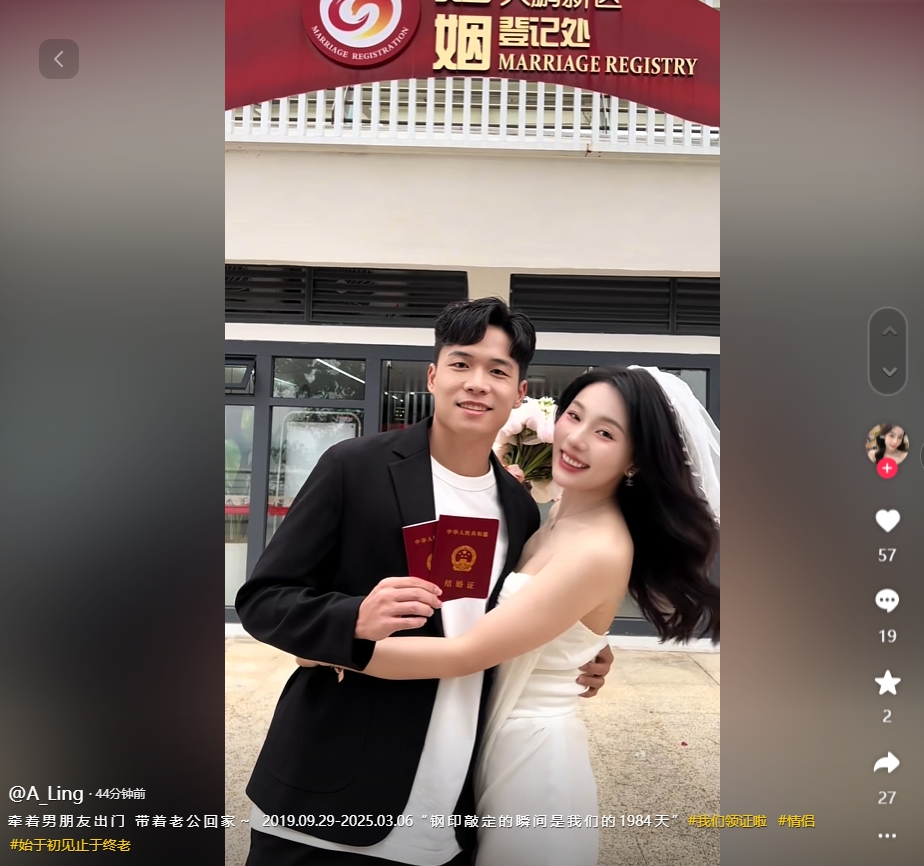 因補賽延遲！妻子曬與段劉愚領(lǐng)證視頻：牽男朋友出門，帶老公回家