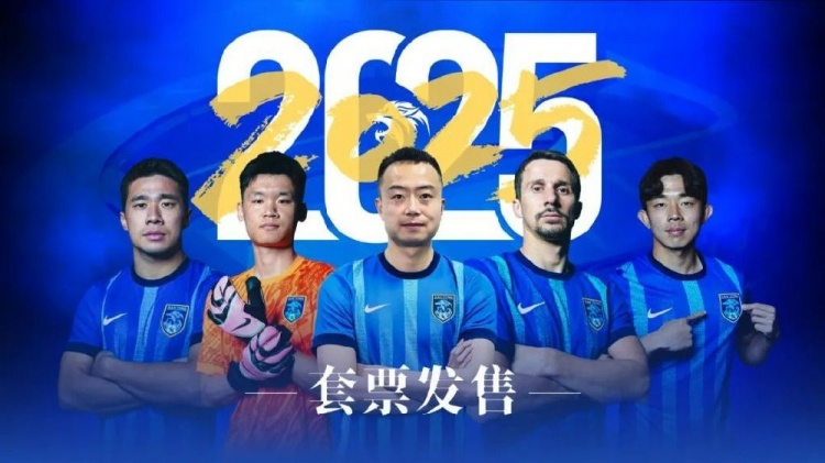 公告 | 南通支云2025賽季套票正式發(fā)售！