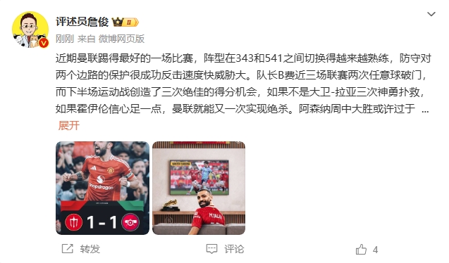 詹?。郝摻谔叩米詈玫囊粓?紅軍9場再拿16分就能奪冠！