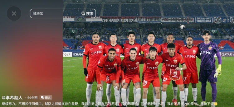 李昂談海港亞冠出局：不想找任何借口，球隊之間確實存在差距