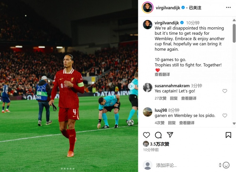 范迪克社媒鼓勵球隊：賽季還剩10場比賽，還要為冠軍而拼搏！