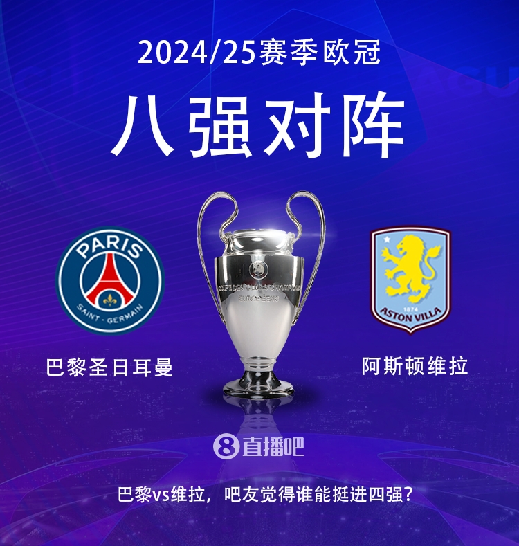 就打英超！巴黎本賽季0-2阿森納&4-2曼城&1-1利物浦，馬上打維拉