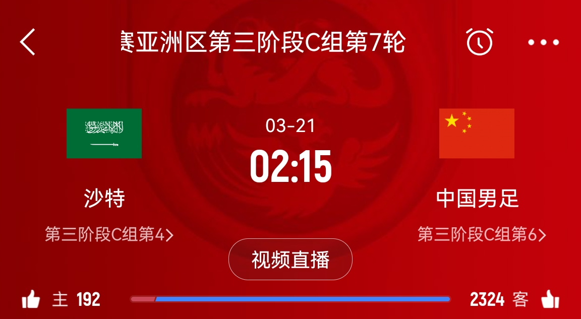 央視仍不轉(zhuǎn)播國足？3月21日央視節(jié)目單無國足vs沙特比賽