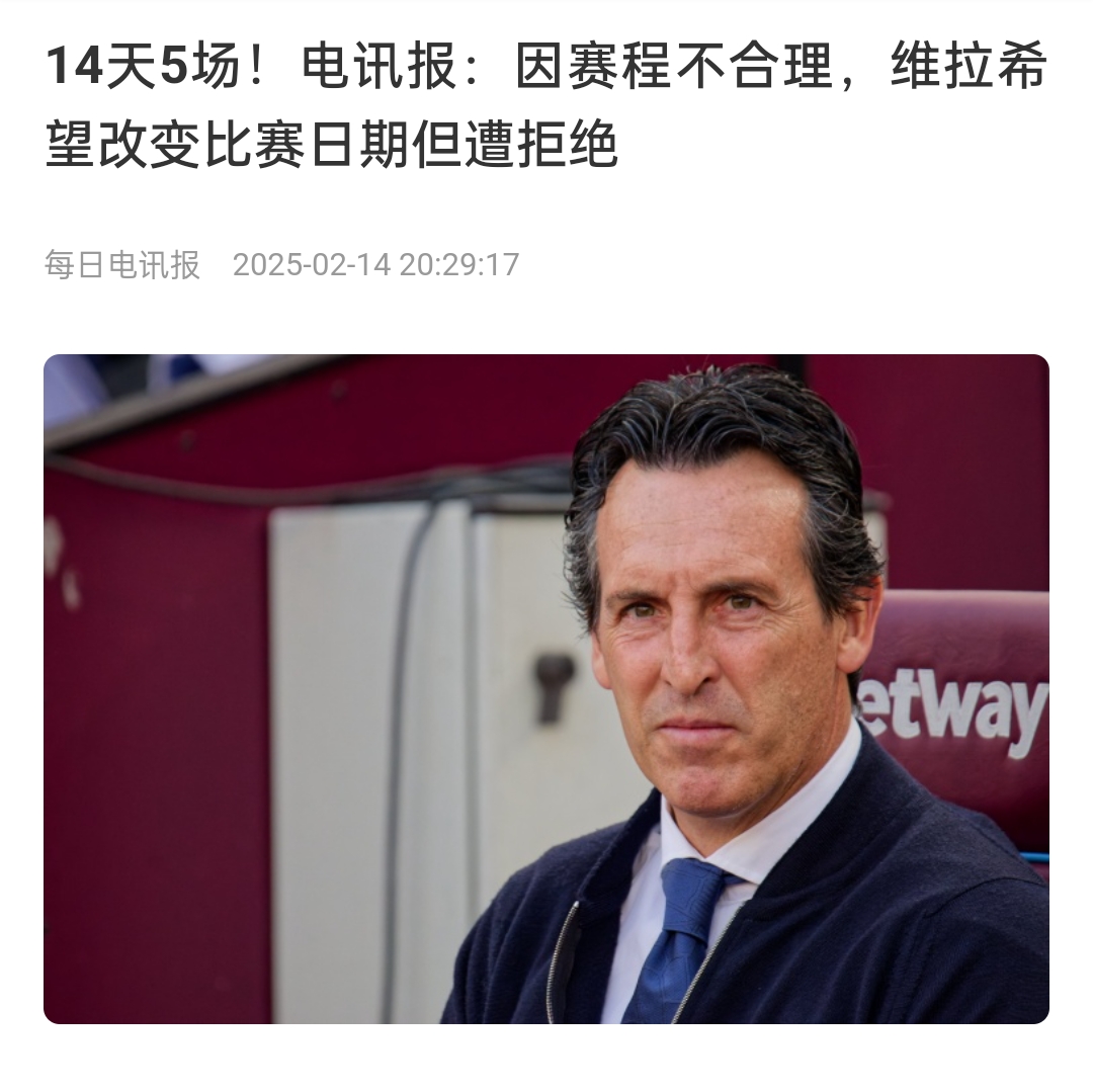 并非只有皇馬，天下苦賽程久矣！各大聯(lián)賽球員主帥近年紛紛抱怨