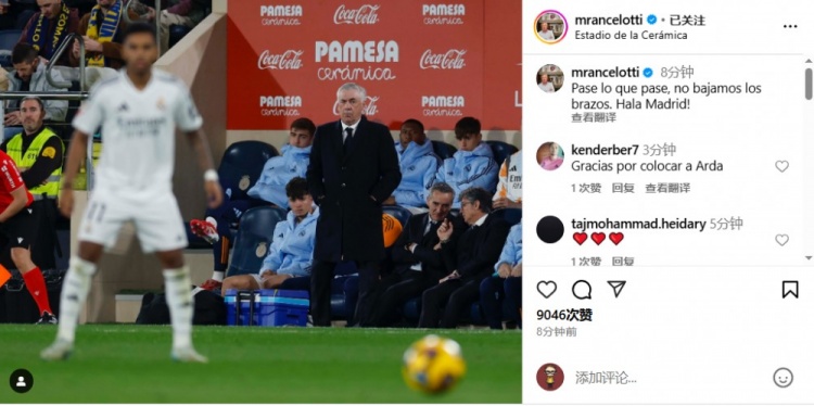 安帥社媒鼓勵皇馬：無論發(fā)生什么我們都不會放棄，Hala Madrid！