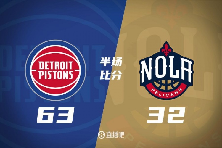 爆了！活塞全隊34板19助半場63-32領先31分 鵜鶘僅20板6助