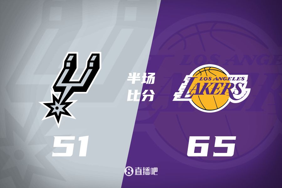 慢節(jié)奏！東契奇16分6板5助&里夫斯11分3助 湖人半場領(lǐng)先馬刺14分