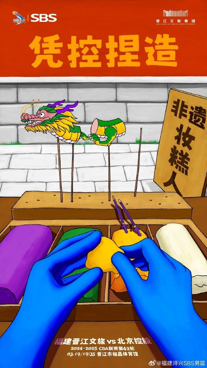 憑控捏造！再接再厲，明晚主場戰(zhàn)北控