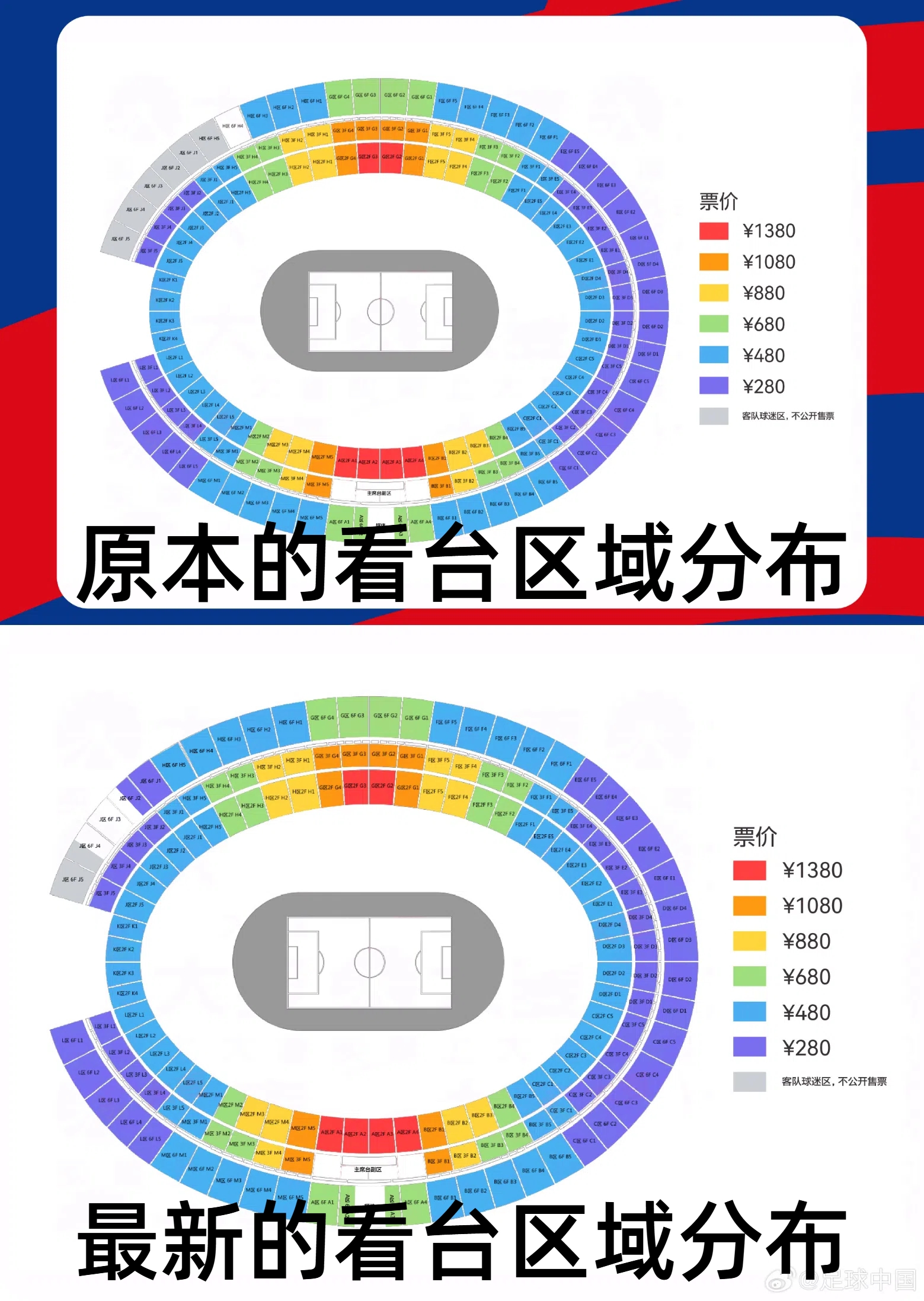 官方：國足vs澳大利亞票務調(diào)整，向中國球迷增開部分原客隊座位