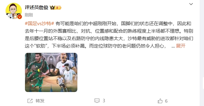詹?。荷程赝{進(jìn)攻都在針對我們軟肋，請伊萬及時換人調(diào)整！