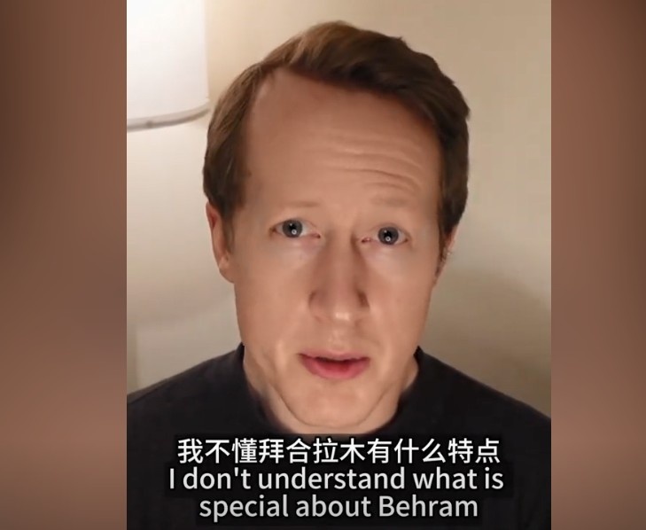 英國足球哥：我不懂拜合拉木有什么特點，也不懂為何伊萬一直用他