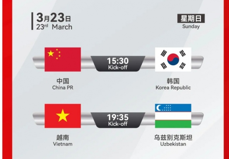 韓國U22隊1-1絕平越南U22隊，23日15點30分對陣中國U22隊