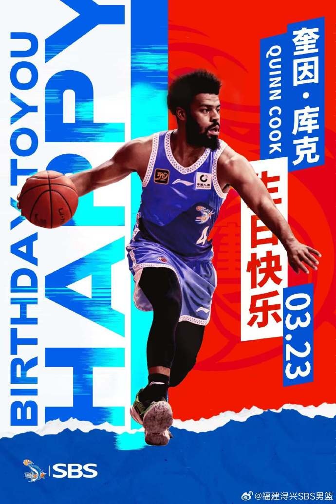 ?？?庫克生日快樂！希望庫克繼續(xù)保持良好競技狀態(tài)
