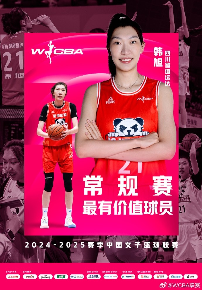 蟬聯(lián)MVP！韓旭當(dāng)選WCBA本賽季常規(guī)賽MVP