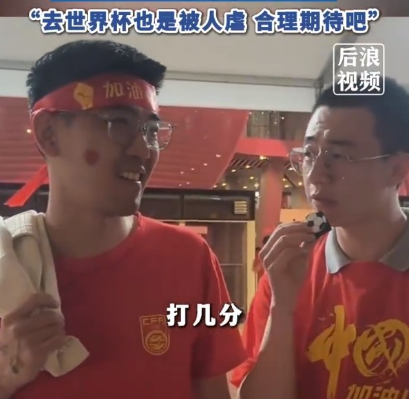球迷給國足打7分：合理期待盡力就好了，去世界杯也是被人虐