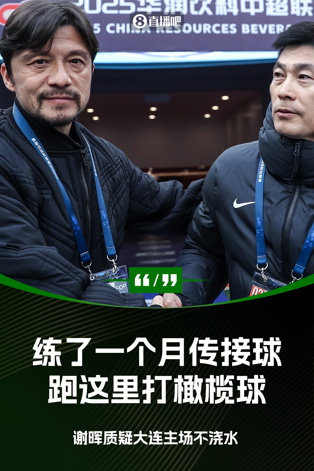 謝暉：不知道為什么不澆水？練了一個(gè)月的傳接球，跑這里打橄欖球