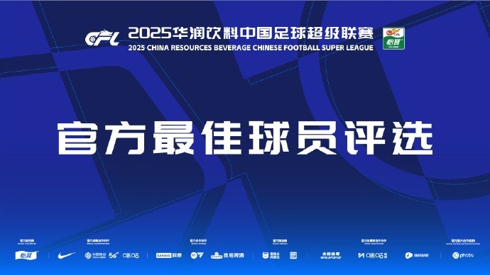 中超第三輪最佳候選：阿齊茲、布彭扎、約尼查、馬萊萊、米內(nèi)羅